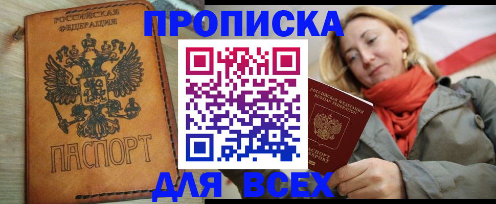 временная регистрация адрес в Котельниках